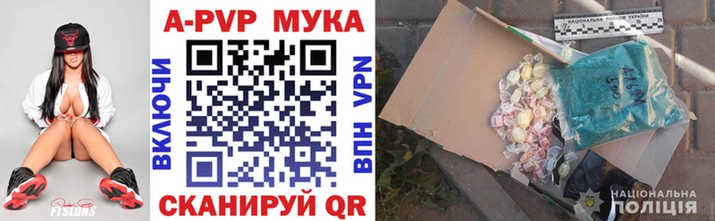 сколько стоит  Себеж  A-PVP мука 