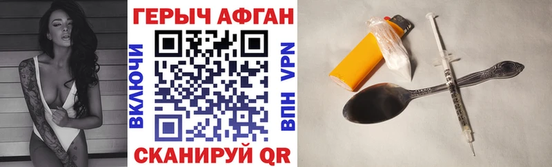ГЕРОИН VHQ  Себеж 