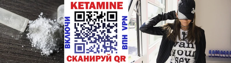 Кетамин ketamine  что такое   Себеж 