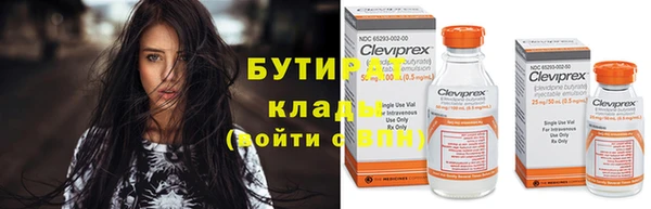 бутират Алексеевка