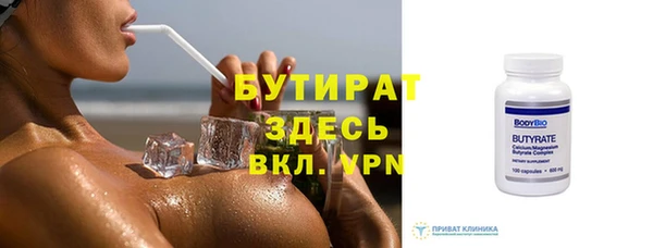 бутират Алексеевка