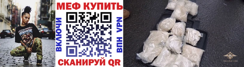 МЯУ-МЯУ mephedrone  мега ссылки  Себеж 